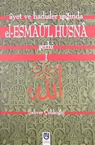 Ayet ve Hadisler Işığında el-Esmaü-l Hüsna Şerhi 5 Cilt Takım