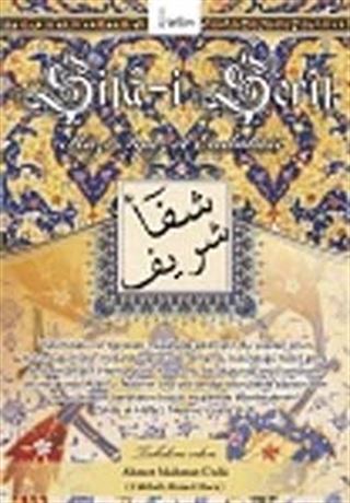 Şifa-i Şerif