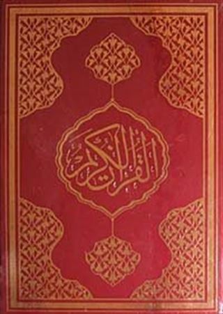 Kur'an-ı Kerim Rahle Boy Fihristli Bilgisayar Yazılı Mühürlü (Kod:059)