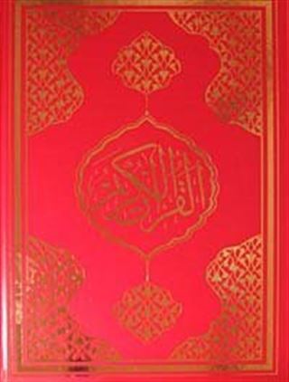 Kur'an-ı Kerim Cami Boy Fihristli Bilgisayar Yazılı Mühürlü (Kod:060)