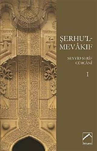 Şerhu'l-Mevakıf-I