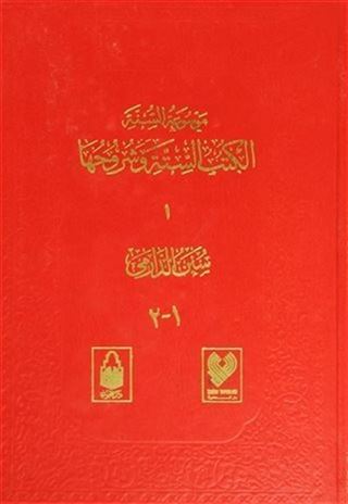 Sünen-i Darimi (1. Hamur) Tamamı Arapça