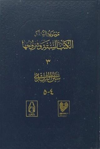 Sünen-i Tirmizi (3 Cilt-1.Hamur) Tamamı Arapça