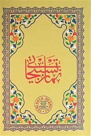 Namaz Tesbihatı / Bilgisayar Hatlı (Kod: 1568)
