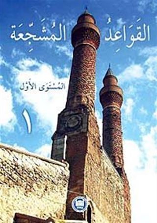 El-Kavaidu'l-Müşeccia 1