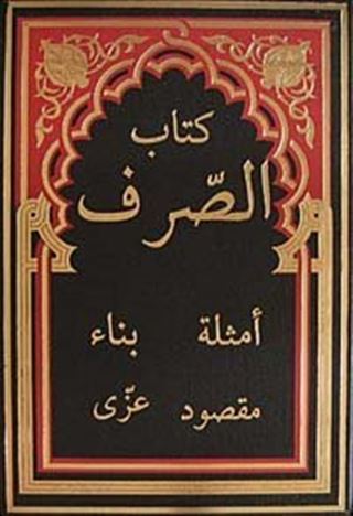 Sarf Kitabı (Arapça)