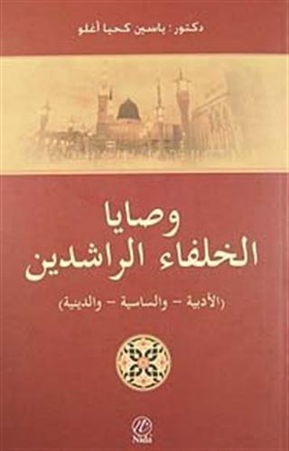 Vasaya Hülafa-i Raşidin / Raşid Halifelerin Hayatı ve Vasiyeti
