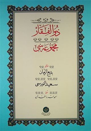 Zülfikar / Yazı Boy-Ciltsiz