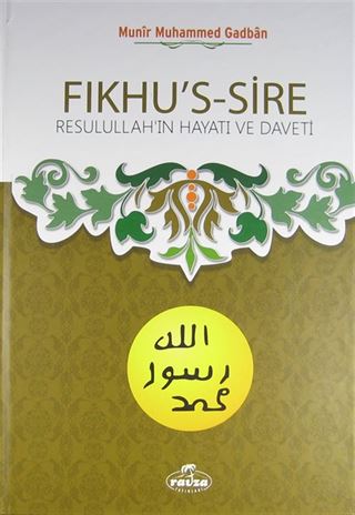 Fıkhu's-Sire (Şamua)
