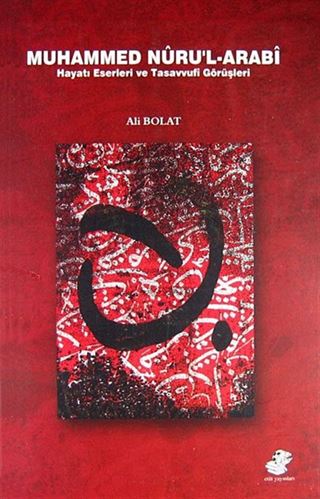 Muhammed Nuru'l-Arabi
