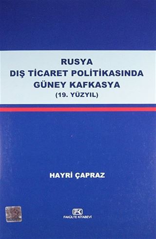 Rusya Dış Ticaret Politikasında Güney Kafkasya (19. Yüzyıl)