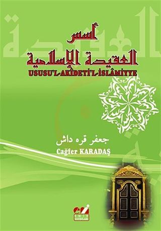Ususu'l-Akideti'l-İslamiyye