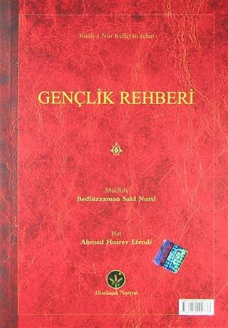 Gençlik Rehberi (Hafız Boy Mukayeseli)