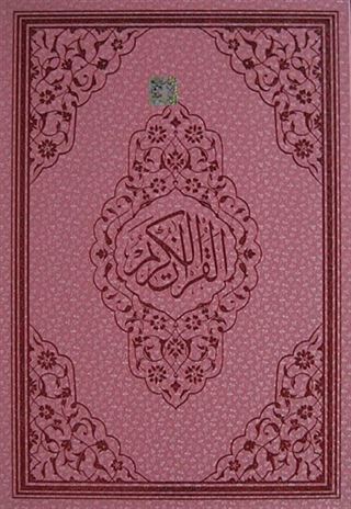 Benim Kur'anım Lila Renkli-Bilgisayar Hatlı-Rahle Boy (Kod:124)