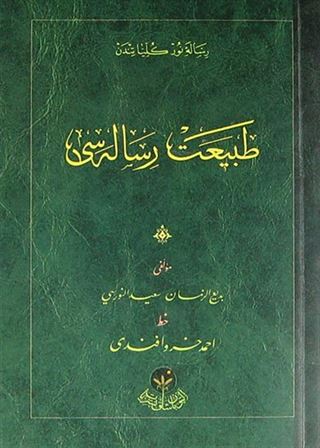 Tabiat Risalesi - Cep Boy (Osmanlıca)