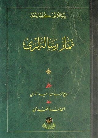 Namaz Risaleleri - Cep Boy (Osmanlıca)