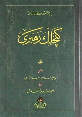 Gençlik Rehberi - Cep Boy (Osmanlıca)