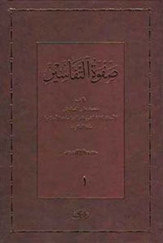 Saffetüt-Tefasir (3 Cilt Takım)