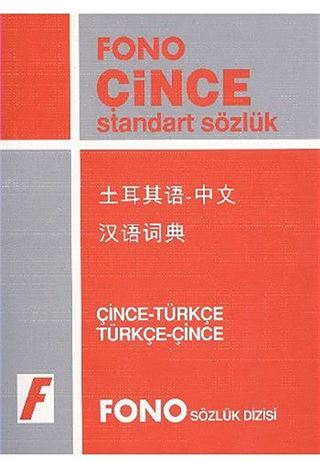 Çince Standart Sözlük