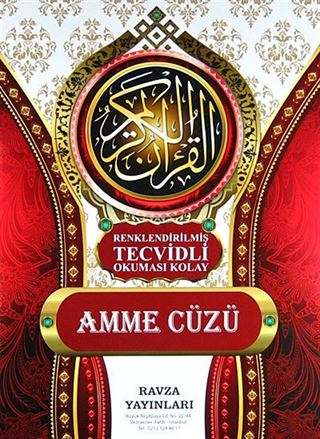 Amme Cüzü