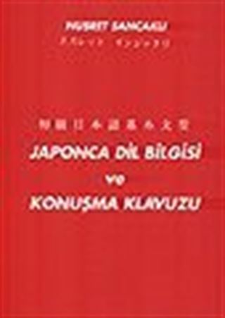 Japonca Dil Bilgisi ve Konuşma Kılavuzu