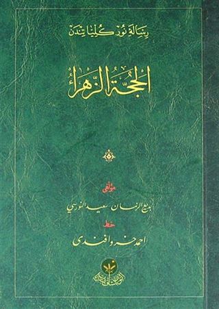 El-Hüccetüz-Zehra (Osmanlıca-Cep Boy-Karton Kapak)