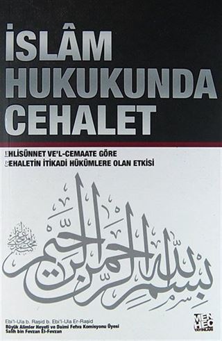 İslam Hukukunda Cehalet