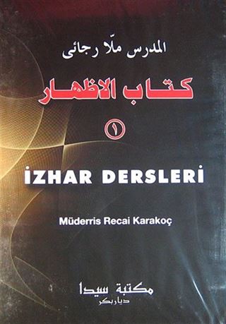 İzhar Dersleri -1 (Cd)
