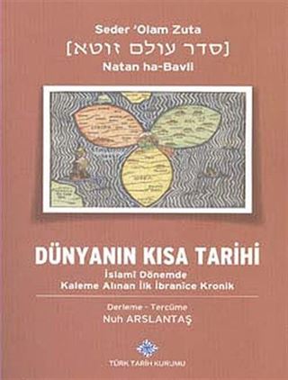Dünyanın Kısa Tarihi