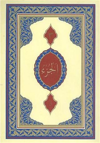 Cami Boy 30 Cüz Kur'an-ı Kerim / Bilgisayar Hatlı / 2 renk