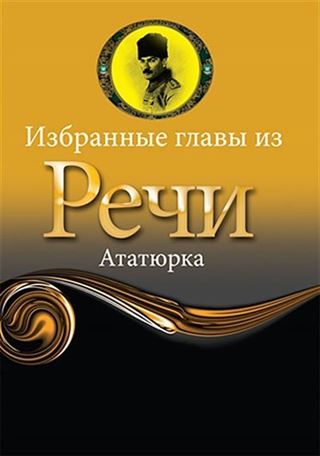 Nutuk / Rusça Seçme Hikayeler