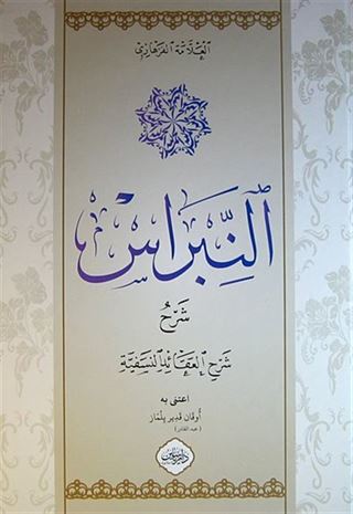 En-Nibras Şerhi (Arapça)