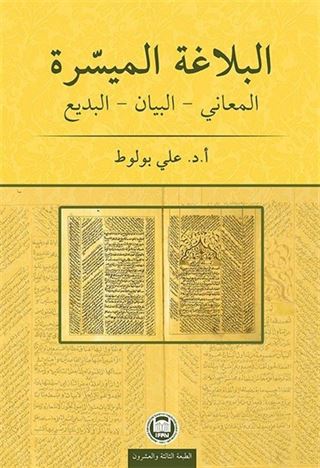 el-Belagatü'l-Müyessera Meânî Beyân Bedî