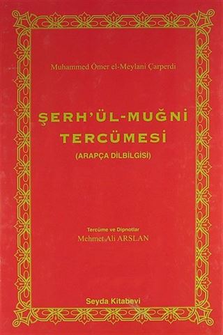 Şerh'ül-Muğni Tercümesi (Arapça Dilbilgisi)