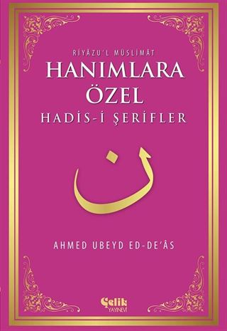 Hanımlara Özel Hadis-i Şerifler - Riyazu'l Müslimat