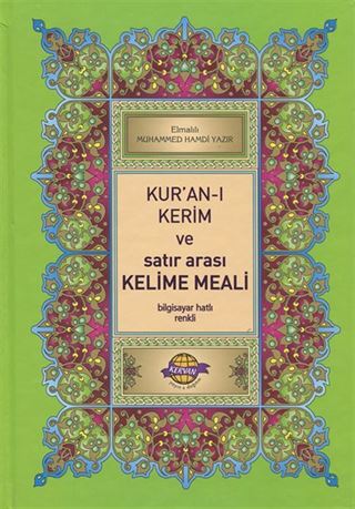 Kur'an-ı Kerim ve Satır Arası Kelime Meali Açıklamalı (Orta Boy)