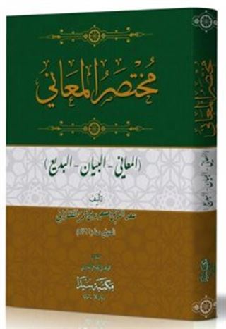 Muhtasaru'l Meani (Arapça)