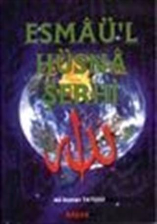 Esmaü'l Hüsna Şerhi