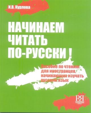 Rusça Okumaya Başlıyoruz