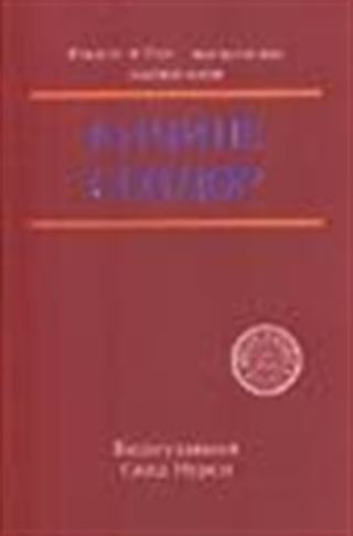 Küçük Sözler (Kırgızca Tercümesi)