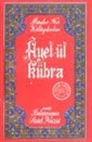 Ayet-ül Kübra (Orta Boy) (karton kapak)