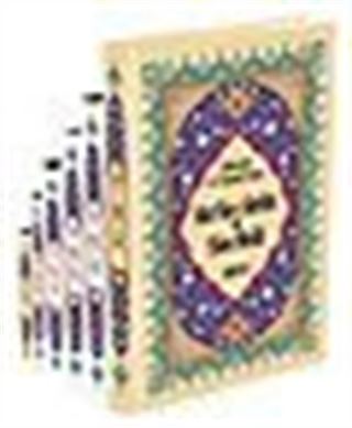 Kur'an-ı Kerim Meali Rahle Boy