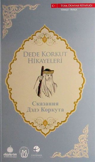 Dede Korkut Hikayeleri (Türkçe-Rusça)