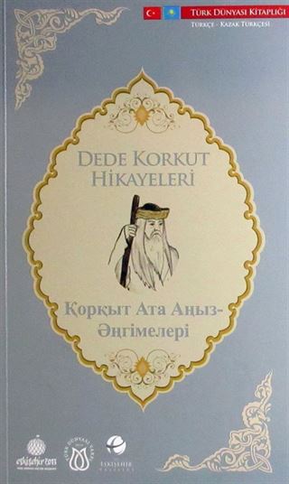 Dede Korkut Hikayeleri (Türkçe-Kazak Türkçesi)