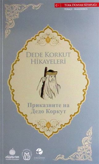 Dede Korkut Hikayeleri (Türkçe-Makedonca)