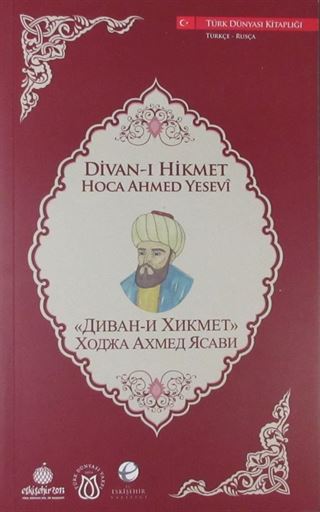 Divan-ı Hikmet (Türkçe-Rusça)