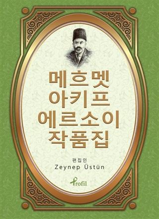 Safahat / Korece Seçme Hikayeler
