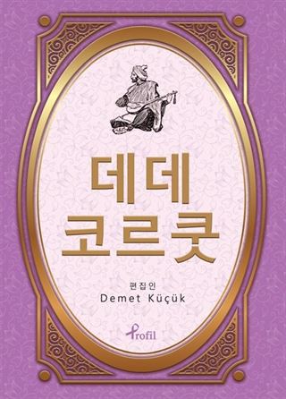 Dede Korkut / Korece Seçme Hikayeler