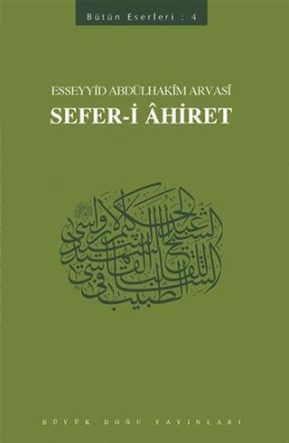 Sefer-i Ahiret