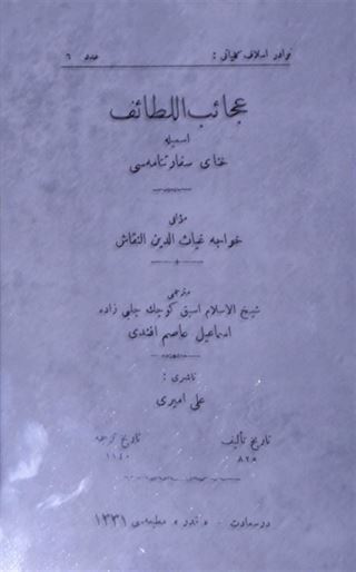 Acaibü'l-Letaif İsmiyle Hıtay Sefaretnamesi